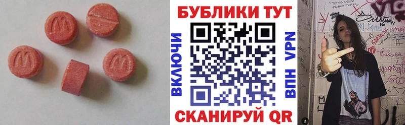 Ecstasy 300 mg  Агидель 
