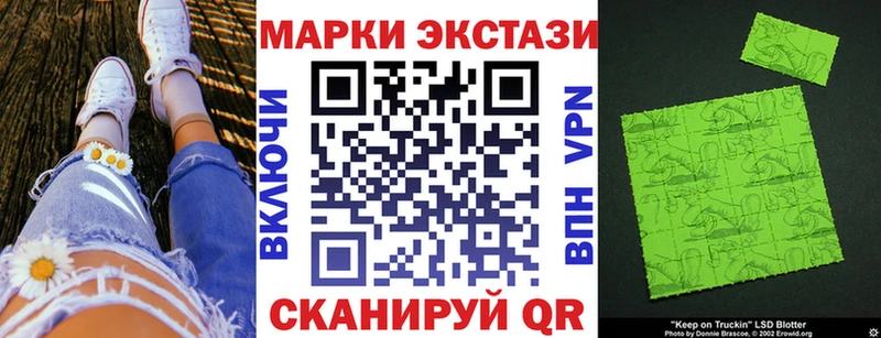 Марки 25I-NBOMe 1,5мг  Агидель 